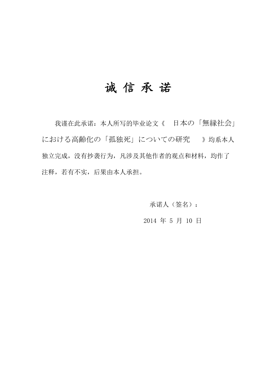 企业信用修复个人信用承诺书怎么写(个人信用承诺书怎么写才有效)