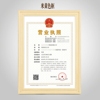 企业信用修复营业执照工商许可证(营业执照许可证是什么意思)