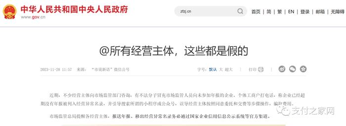 关于经营异常信用信息修复要多久完成的信息