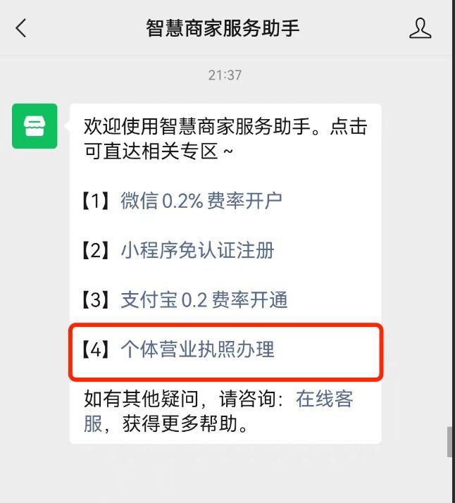 企业信用修复营业执照地址怎么查询(怎么查找营业执照的具体营业地址)