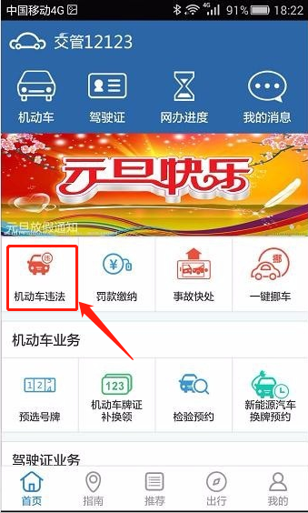 企业信用修复个人违法记录查询(个人违法记录查询在哪里查)