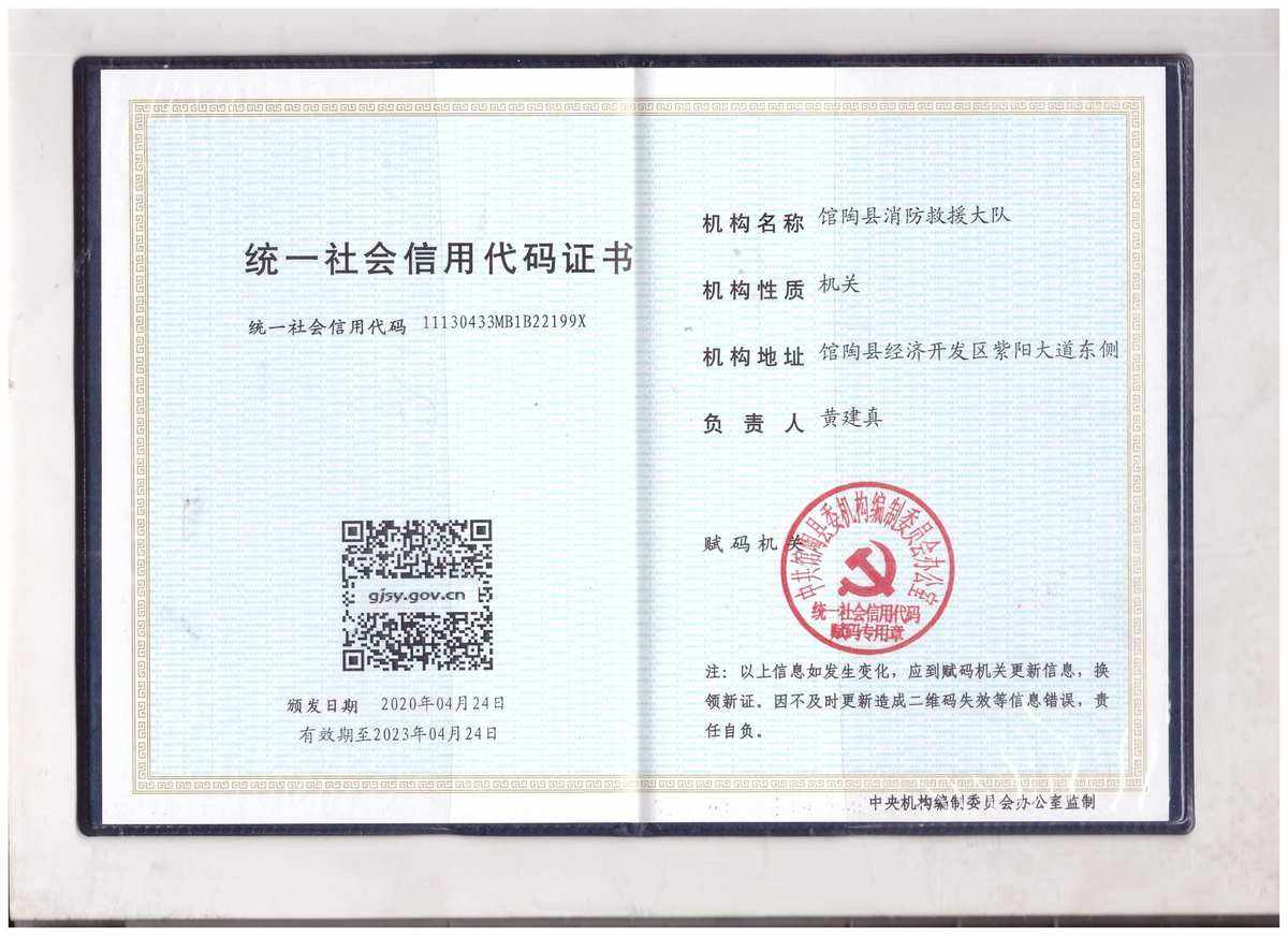 企业信用修复社会统一信用代码查询平台(社会统一信用代码查询平台官网全国统一)