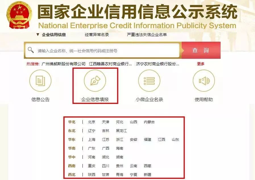 企业信用修复营业执照怎么注销(营业执照怎么注销要多少钱)