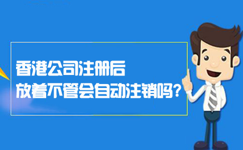 企业信用修复注册公司注销需要什么手续(注册公司注销需要什么手续和证件)