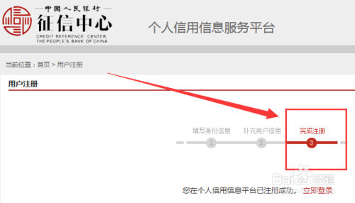 企业信用修复征信修改密码怎么改的(个人征信修改密码是立即生效吗)