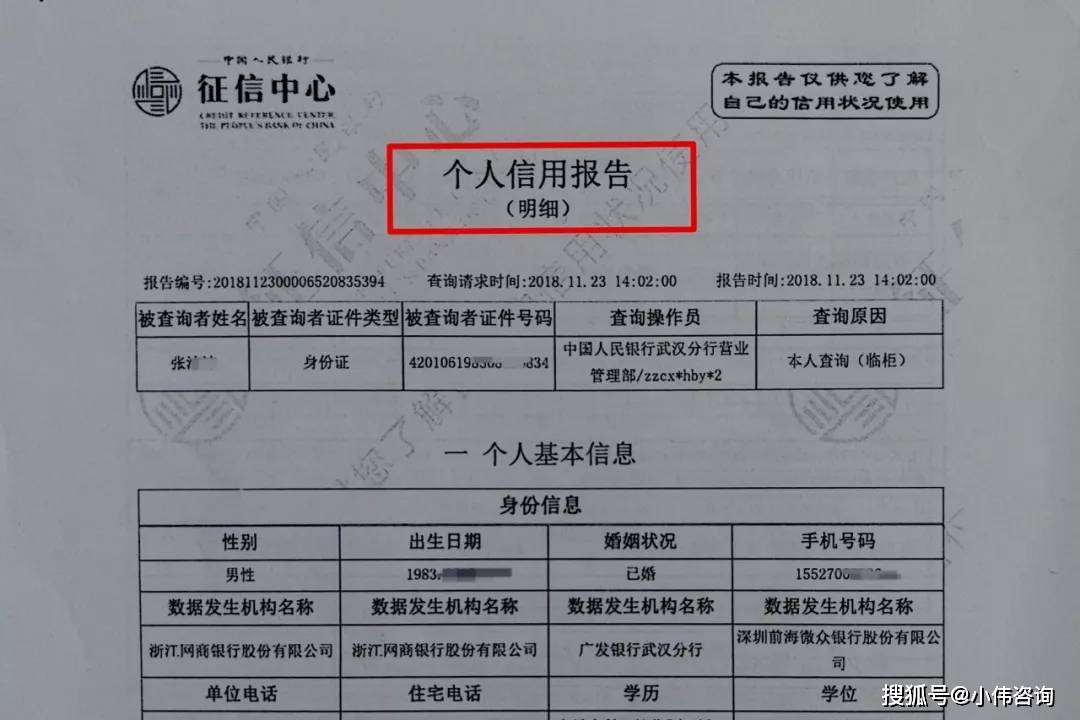 企业信用修复改征信报告多少钱(征信风险等级划分5个等级)