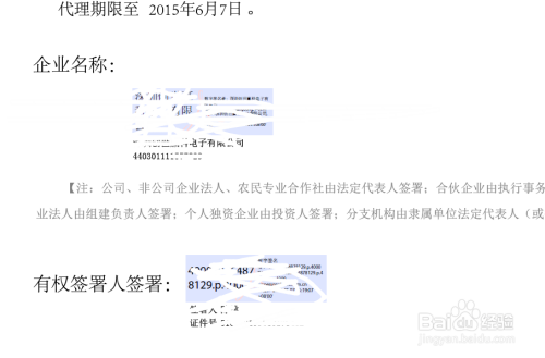 企业信用修复公司法人变更流程(公司注销流程及费用)