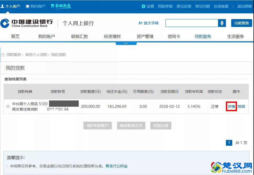 企业信用修复怎样查名下贷款(怎样查名下贷款在哪个平台)