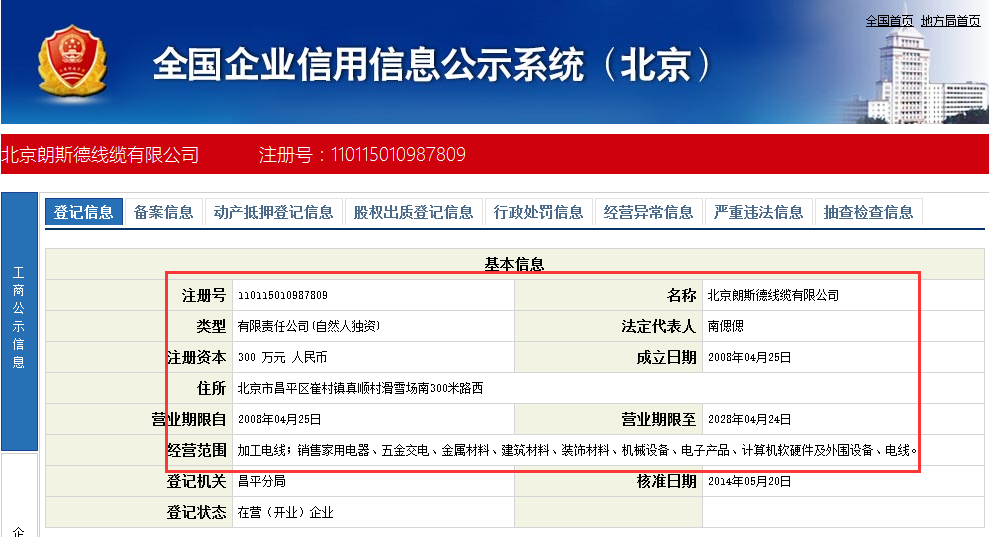 企业信用修复怎么查公司法人电话号码(查公司法人电话号码怎么查)