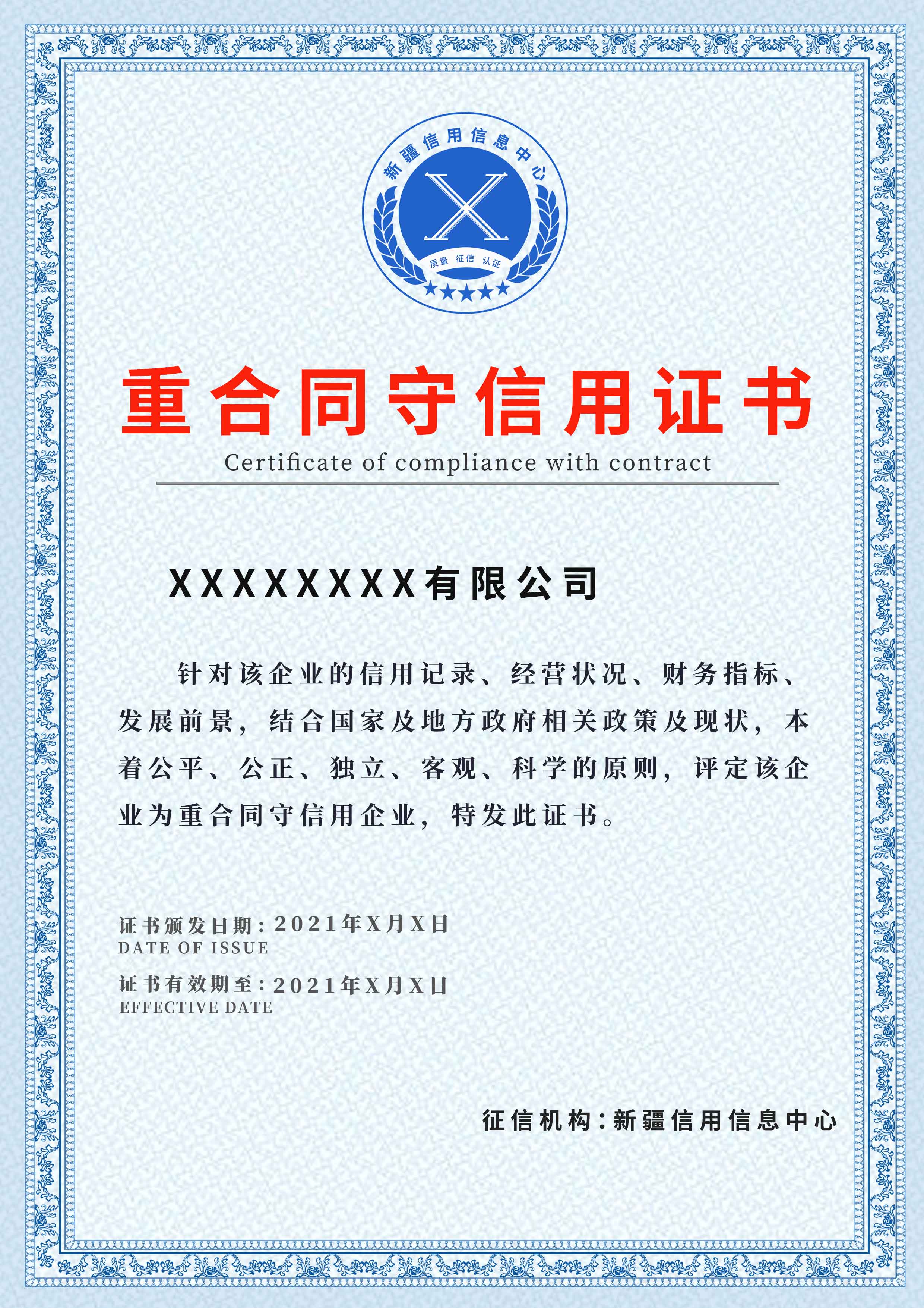 企业信用修复企业信用证明是什么意思(企业信用证明是什么意思啊)