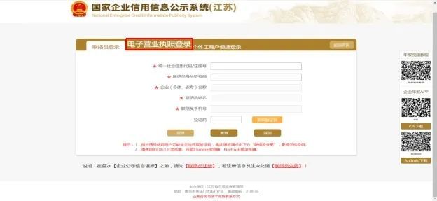 企业信用修复营业执照数字证书怎么办理(营业执照的数字证书可以做什么)