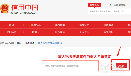 企业信用修复信用中国如何查询个人信用(信用中国如何截图才是正确的)