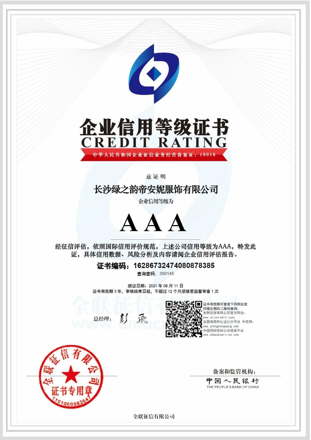 企业信用等级m级是什么意思的简单介绍
