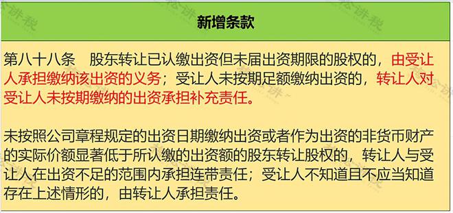 企业信用修复未实缴出资的股权转让价格认定(未实缴出资的股权转让需要交什么税)