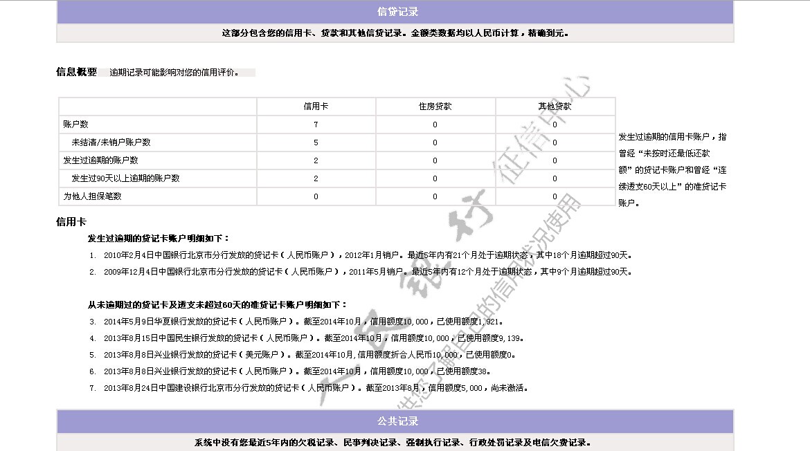 企业信用修复微信怎么查自己的征信有没有问题(微信怎么查自己的征信有没有问题记录)