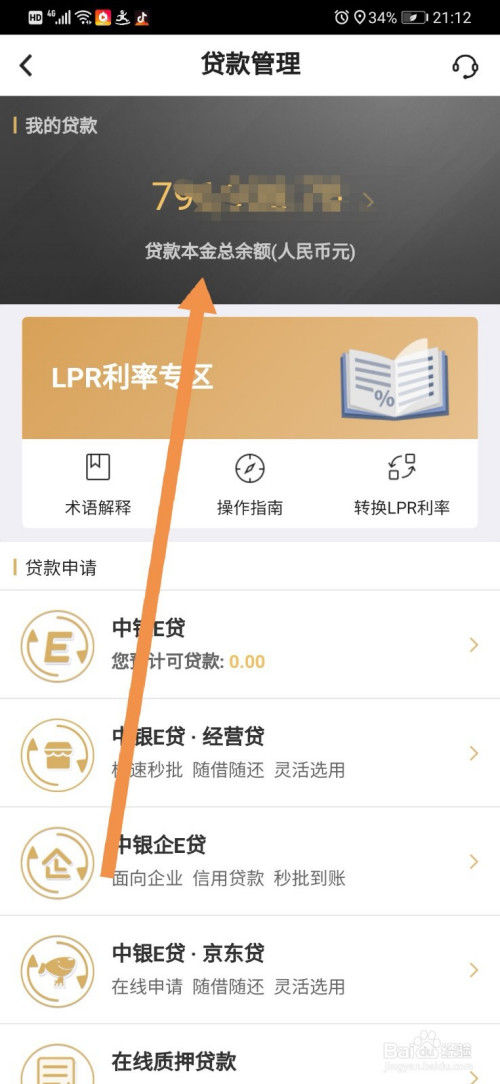 企业信用修复查个人贷款(马上消费金融怎么查个人贷款)