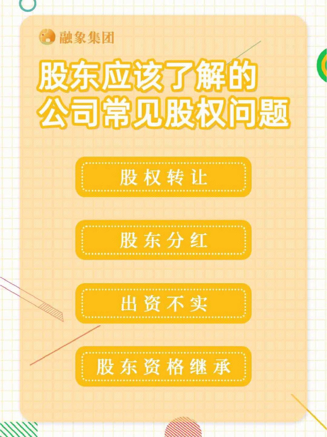 企业信用修复没有实际出资的股权转让(没有实际出资的股权转让交印花税吗)