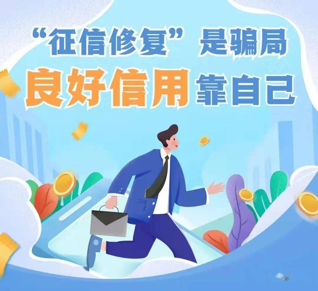 企业信用修复信用修复怎么修复(信用修复怎么修复的)