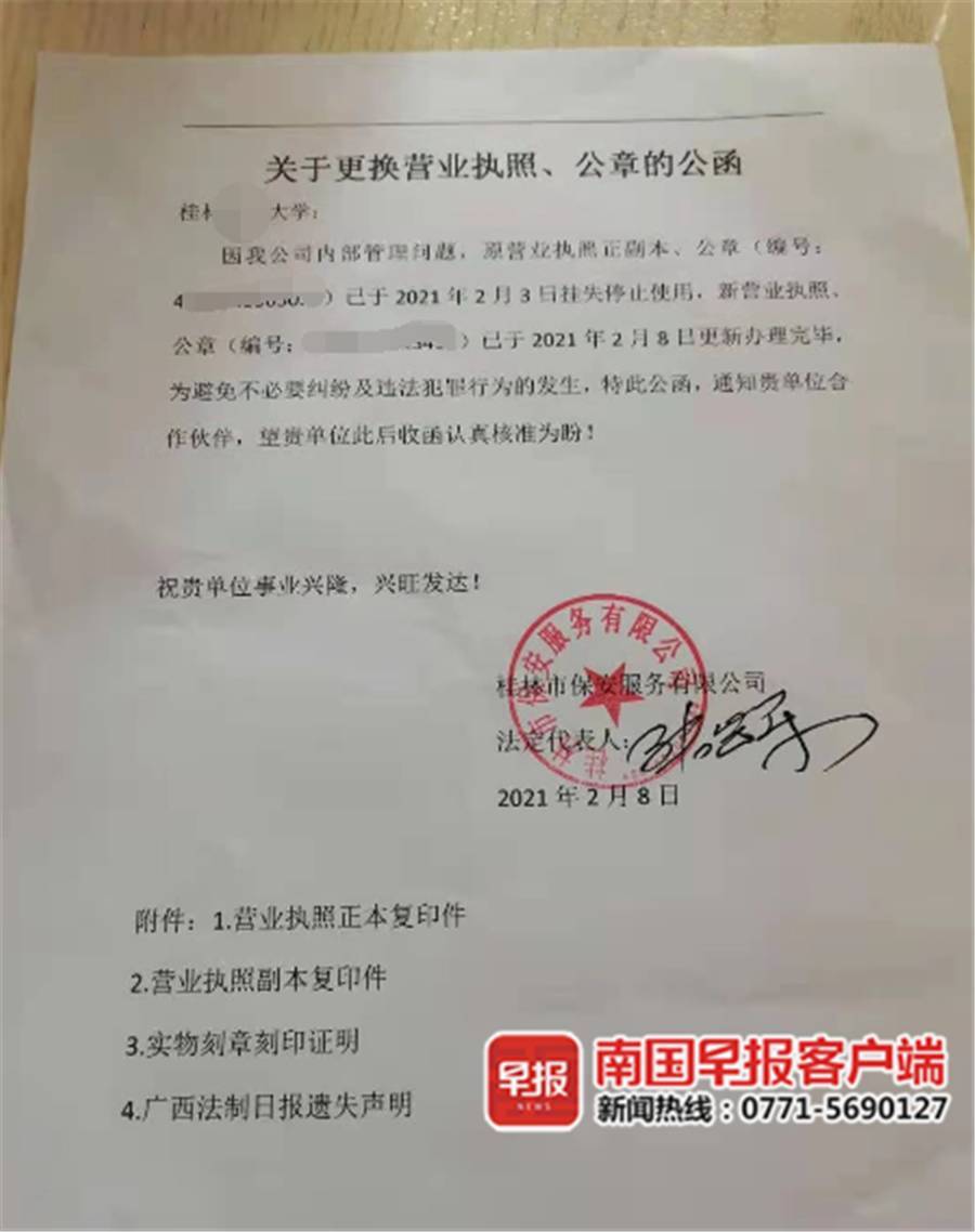 企业信用修复个人营业执照注销程序(个人营业执照注销程序流程)