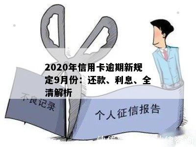 企业信用修复2020年信用卡起诉标准(信用卡欠款要经过什么样的法律诉讼)