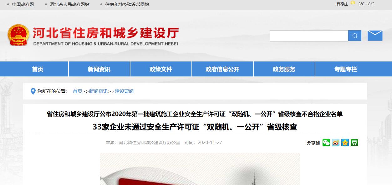 企业信用修复企业不良记录修复河北(企业信用不良记录怎么消除)