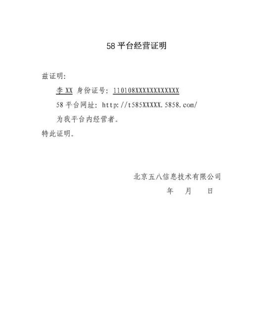企业信用修复营业执照经营异常如何处理(营业执照经营异常处理费用?)