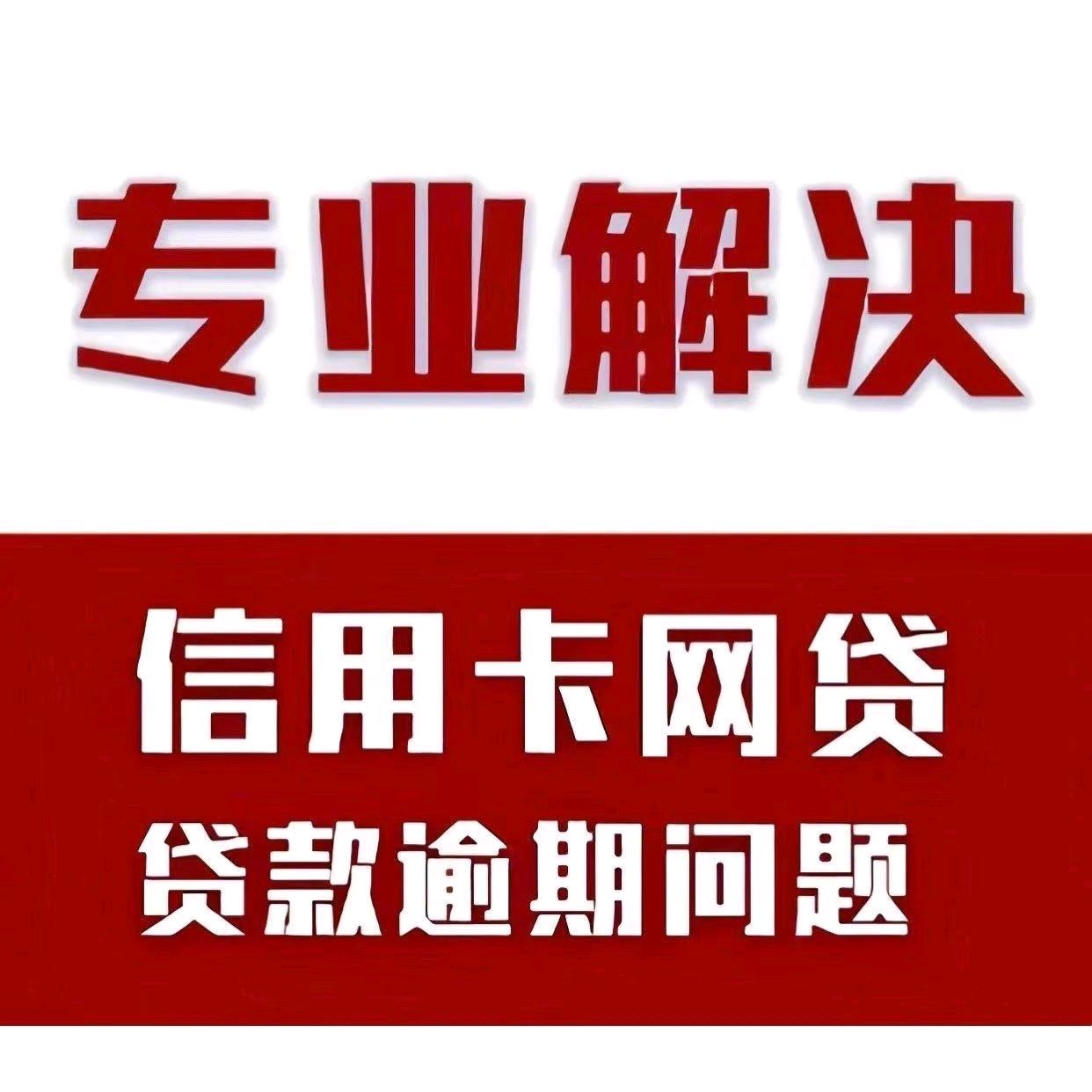 企业信用修复信用卡网贷新政策(信用卡网贷新政策是什么)