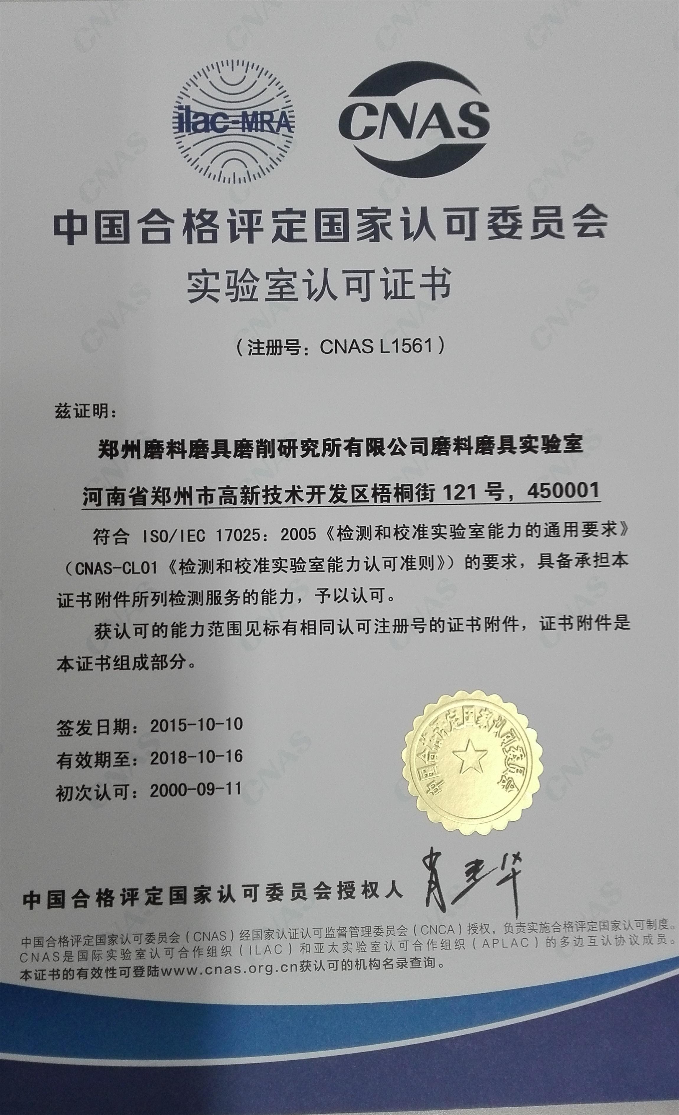 企业信用修复国家认可的证书(国家认可的证书排行榜)
