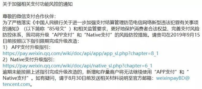 怎么知道自己被风控了微信的简单介绍