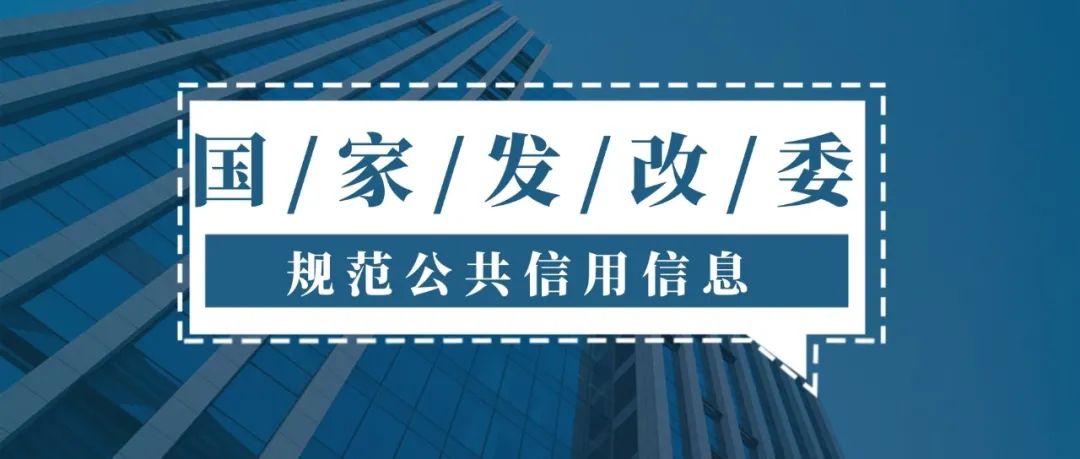 企业信用修复信用修复办法征求意见(信用修复办法征求意见怎么写)