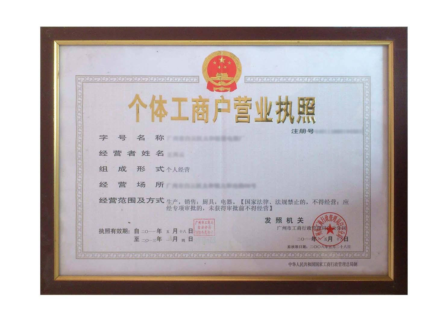企业信用修复营业执照变更股东怎么办理(股东变更需要哪些手续和费用)