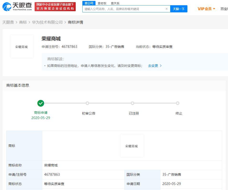 企业信用修复天眼查网页版官网(天眼查企业查询官网网页版)