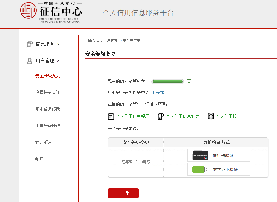 企业信用修复信用信息报告怎么查(信用中国报告怎么查询)