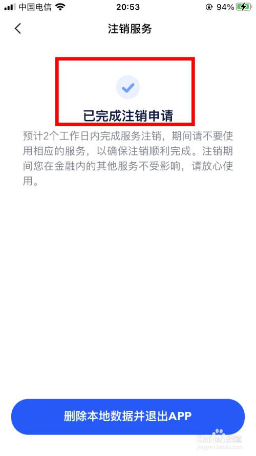 企业信用修复怎么注销名下的公司账户(怎么注销名下的公司账户流程)