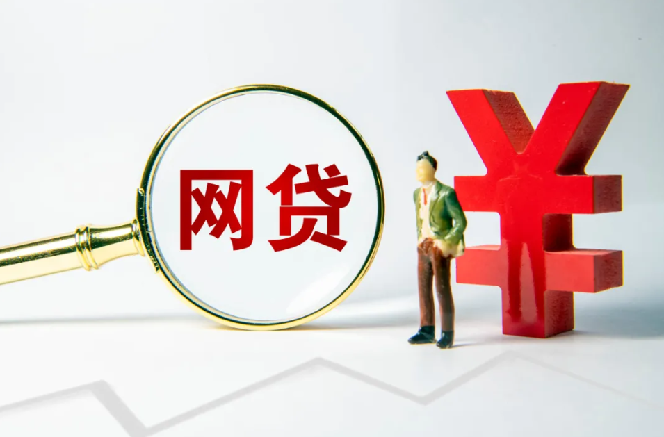 企业信用修复网贷(网贷逾期)