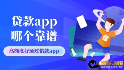企业信用修复满易贷app下载(借钱的平台100%能借到)