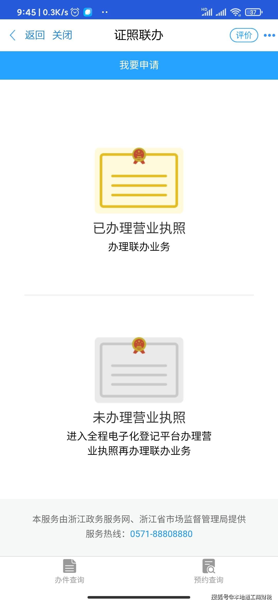企业信用修复企业怎样注销营业执照(企业营业执照怎么注销简单吗)