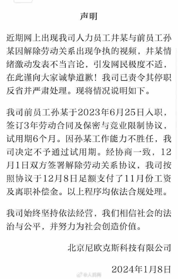 企业信用修复试用期无过错被辞退赔偿标准(劳动法2023年新规定辞退补偿)
