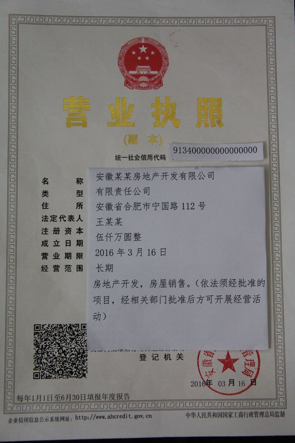 企业信用修复营业执照正本丢失怎么登报声明(营业执照正本丢失怎么登报声明多少钱)