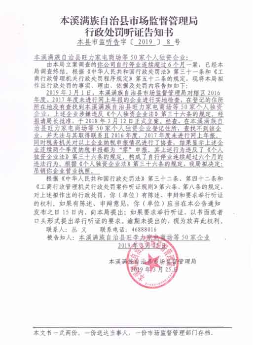企业信用修复被吊销营业执照如何恢复(被吊销营业执照还能营业吗)