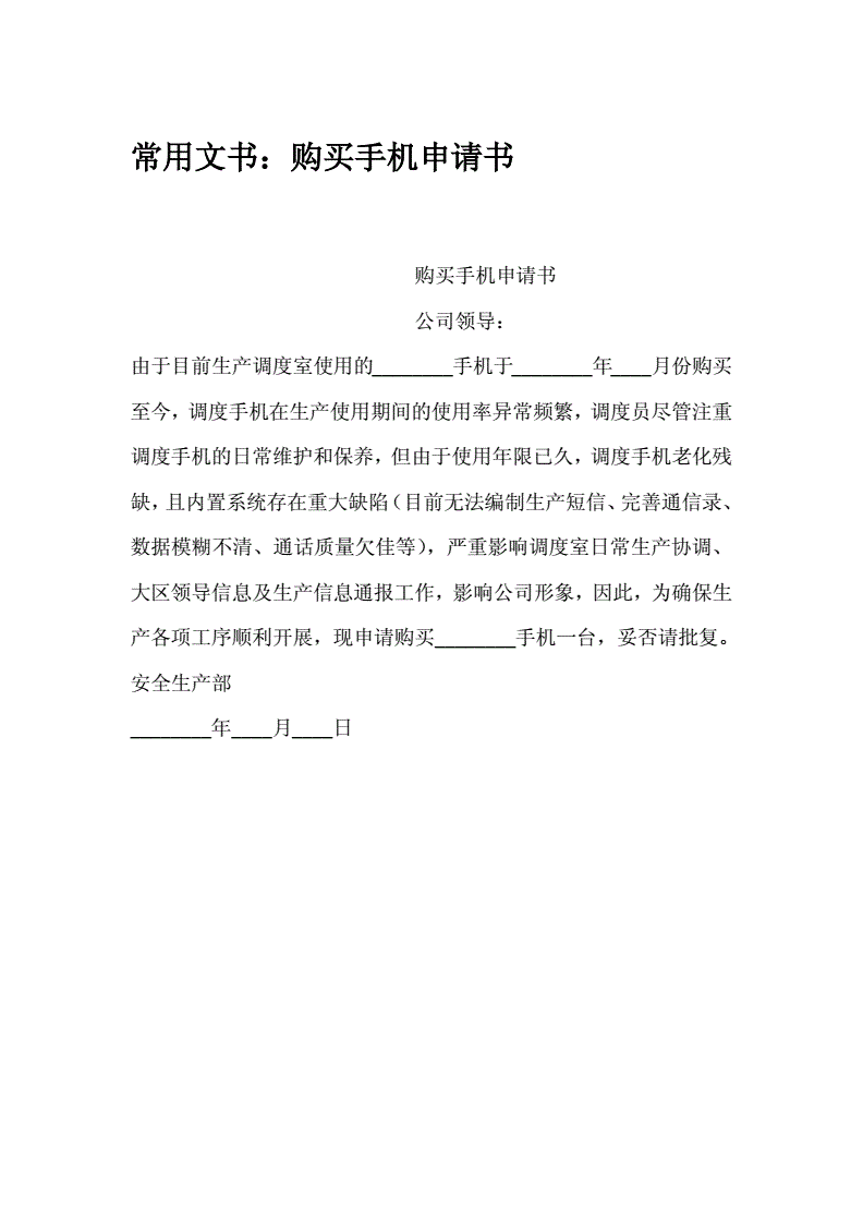 企业信用修复经营异常修复申请书范文(经营异常修复申请书范文怎么写)