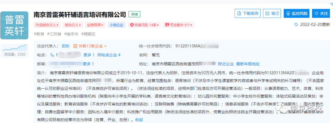 企业信用修复企查查司法案件信息删除(企查查法律诉讼信息怎么删除官方解决)