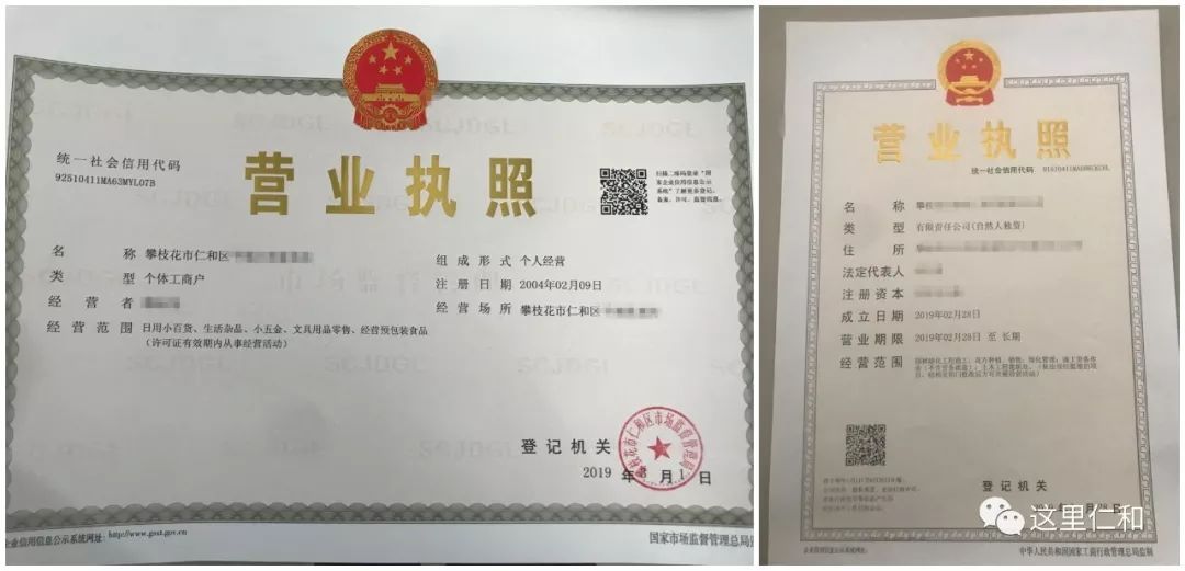 企业信用修复营业执照信用修复申请书填写模板(营业执照信用修复申请书填写模板经营异常)