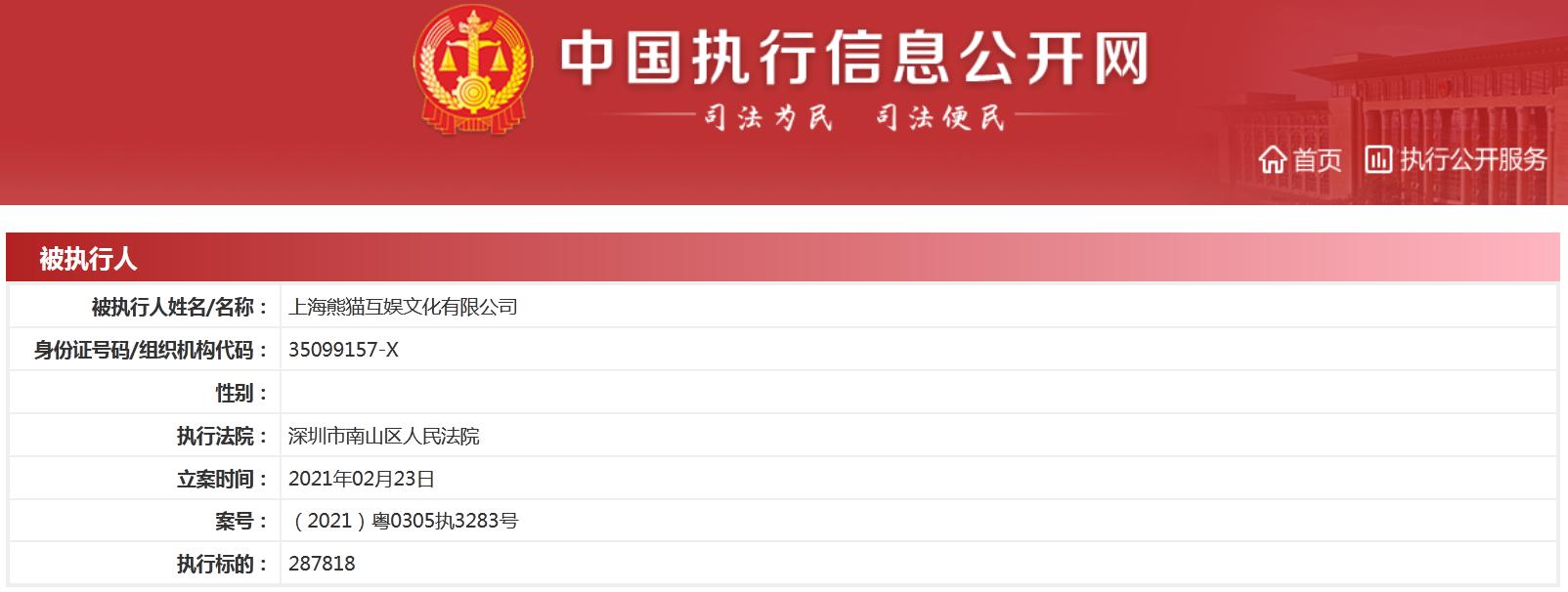 企业信用修复中国执行网个人查询系统(全国综合被执行人信息查询系统)