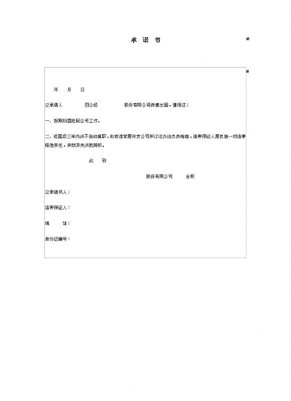 企业信用修复企业社会信誉自查承诺书模板(企业社会信誉自查承诺书模板怎么写)