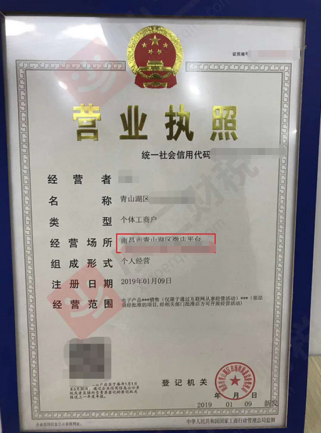 企业信用修复怎样查营业执照有没有注销掉(12315可以查询营业执照吗)