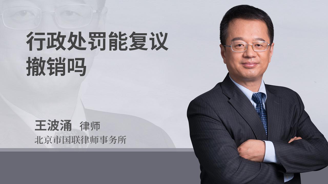 企业信用修复企业行政处罚可以撤销吗法律(企业行政处罚可以撤销吗法律条文)