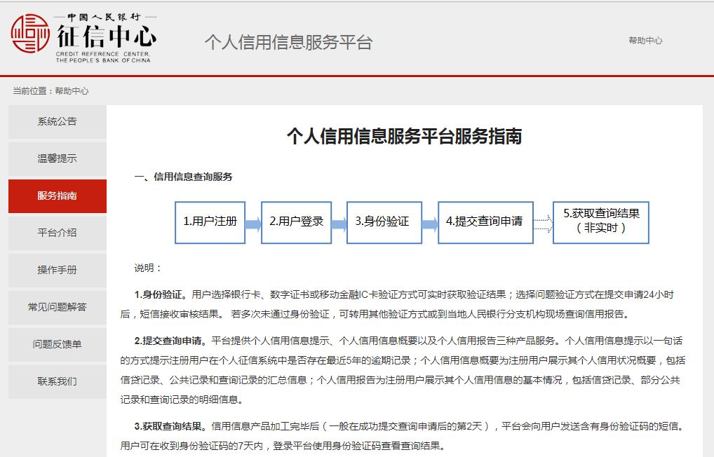 企业信用修复从哪查征信查询结果(从哪查征信查询结果最快)