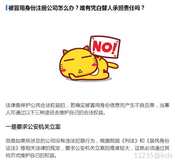 企业信用修复身份被冒用注册公司如何撤销(简易注销公司的步骤和流程2023年)