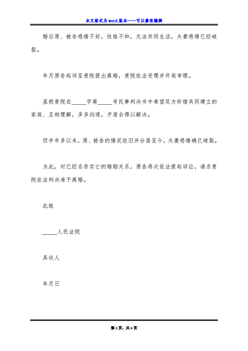 企业信用修复申报事实与理由咋写(申报事实与理由咋写啊)